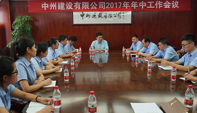 金年会金字招牌信誉2017年年中工作会议简报