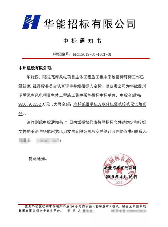 金年会金字招牌信誉连中三个标，金额达2.5亿元