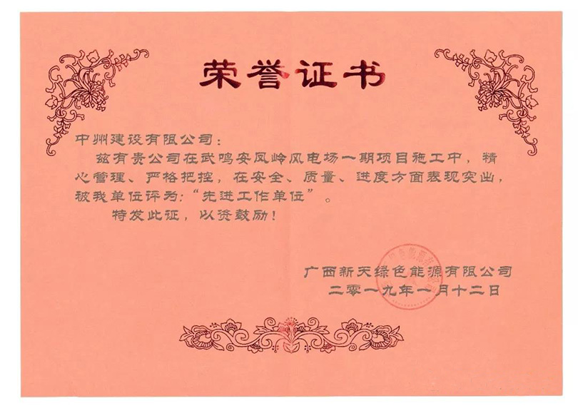 金年会金字招牌信誉和公司项目部同时获得荣誉