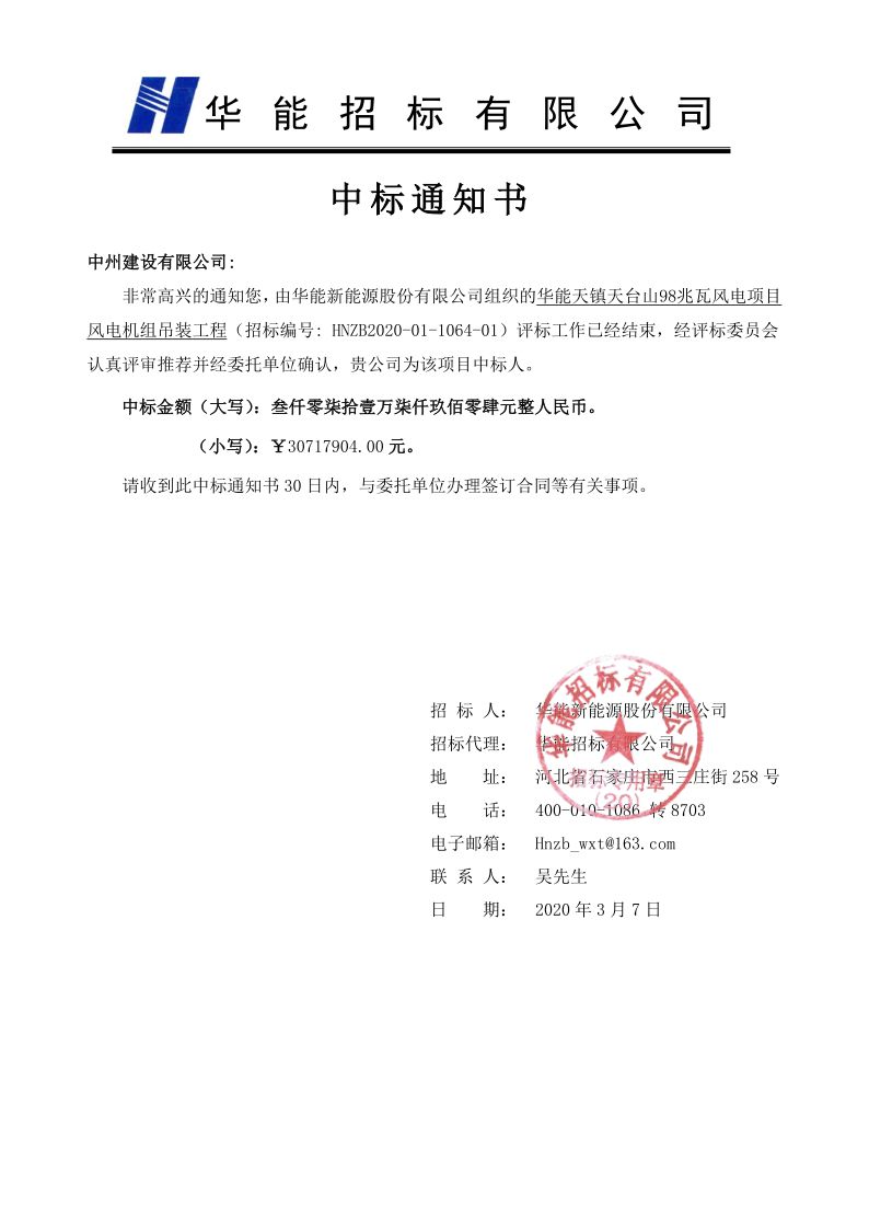 金年会金字招牌信誉一日中标两个吊装项目