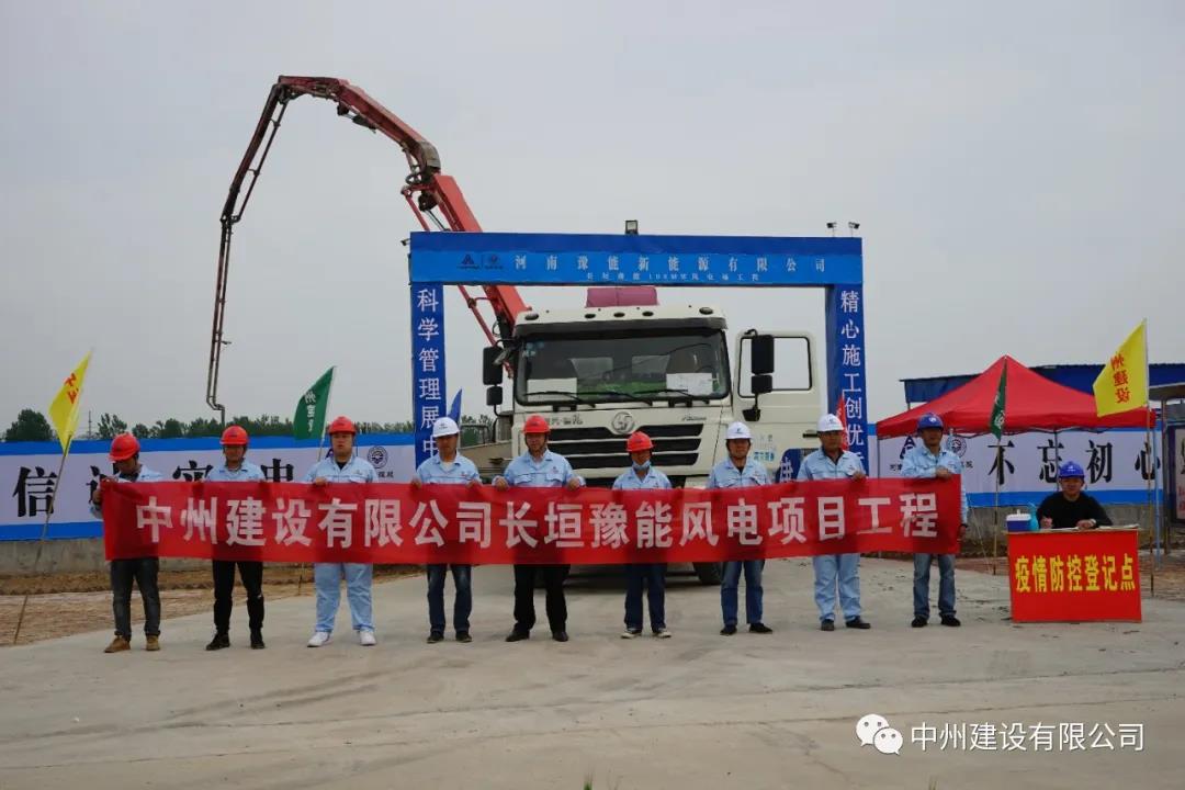防疫生产两不误、安全规范一起抓 金年会金字招牌信誉长垣豫能100MW风电项目掠影