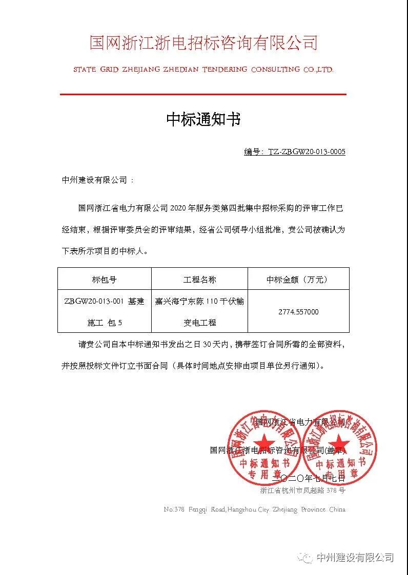 金年会金字招牌信誉2020年七月连中五个千万元以上标，金额达一亿余元