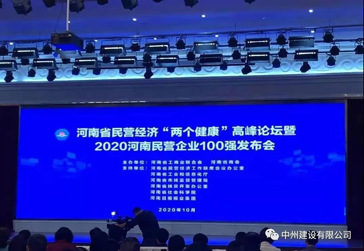 金年会金字招牌信誉再次入围河南民营企业现代服务业100强榜单