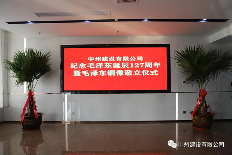 金年会金字招牌信誉举行纪念毛泽东诞辰127周年暨毛泽东铜像敬立仪式