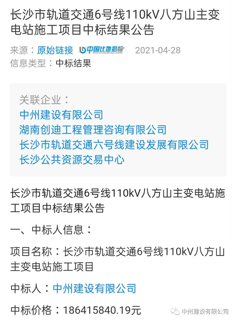 金年会金字招牌信誉连中两标，金额达2亿余元