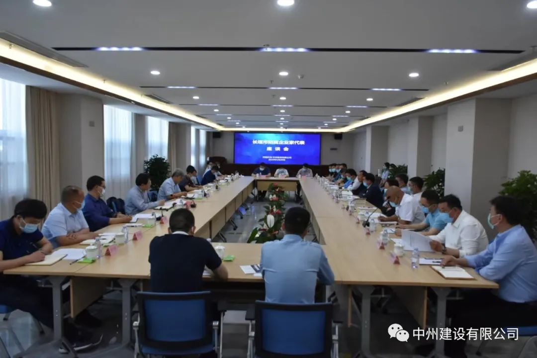 长垣市防腐企业家代表座谈会在金年会金字招牌信誉顺利召开