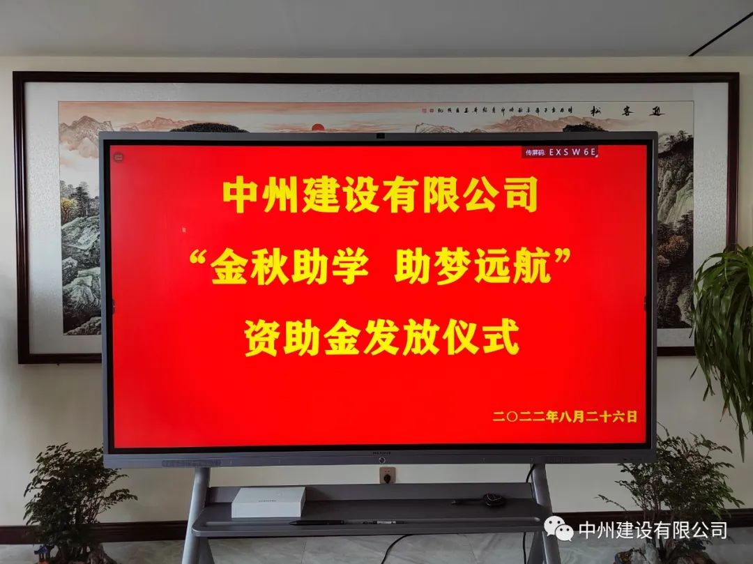 金秋助学，助梦远航——金年会金字招牌信誉召开优秀大学生资助大会