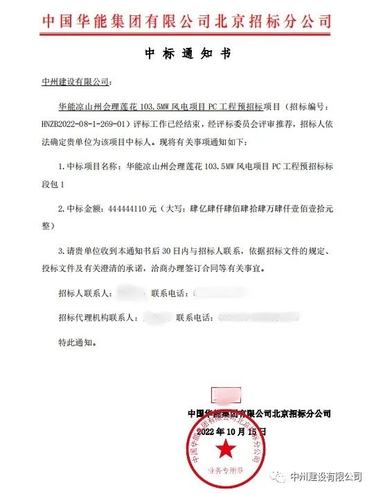 持续发力！金年会金字招牌信誉十月份中标集锦