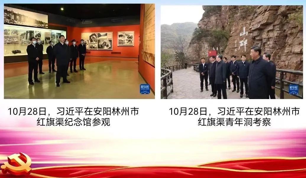 弘扬红旗渠精神，汲取奋进力量——金年会金字招牌信誉党支部召开专题组织生活会