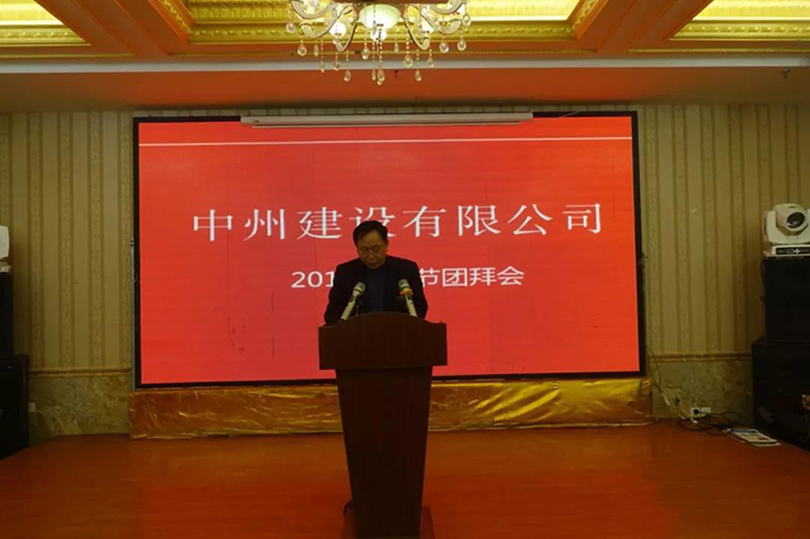 金年会金字招牌信誉隆重举行2019年春节团拜会