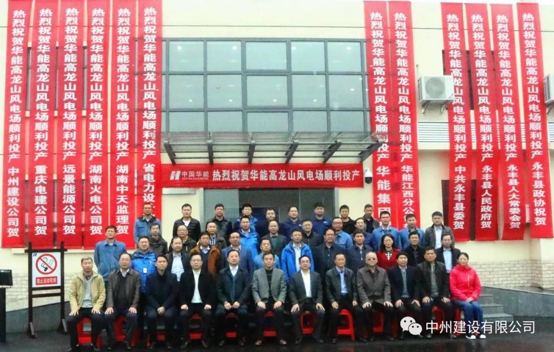 金年会金字招牌信誉喜获2020年度电力优质工程奖