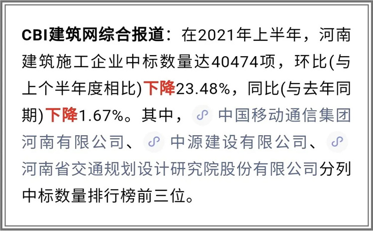 金年会金字招牌信誉2021年上半年进入全省建筑施工企业中标100强