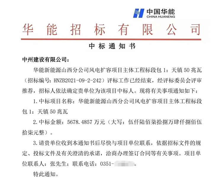 金年会金字招牌信誉连中三标，总金额近两亿元
